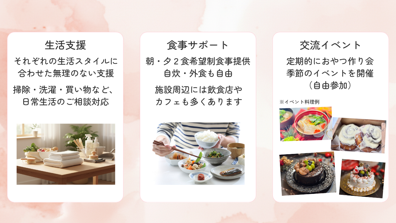 グループホームPeace 共有スペース